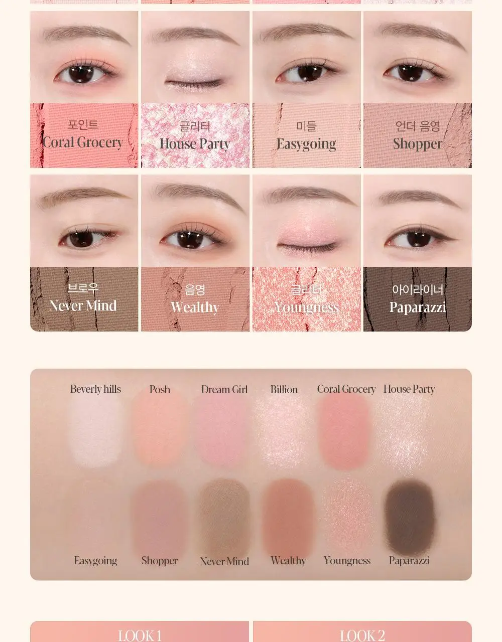 [오트라떼] 에스쁘아 아이 코어 팔레트 10 colors 상세페이지 17